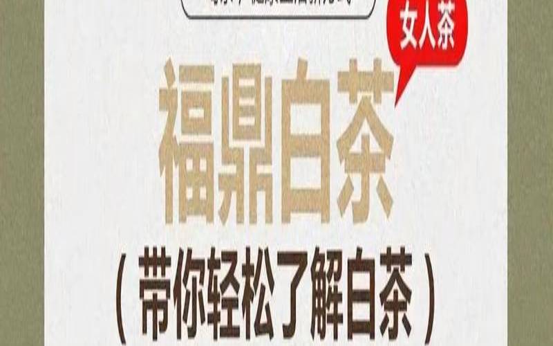 白茶的等级怎么划分图片,白茶分几个等级 白茶的等级怎么划分图片,白茶分几个等级