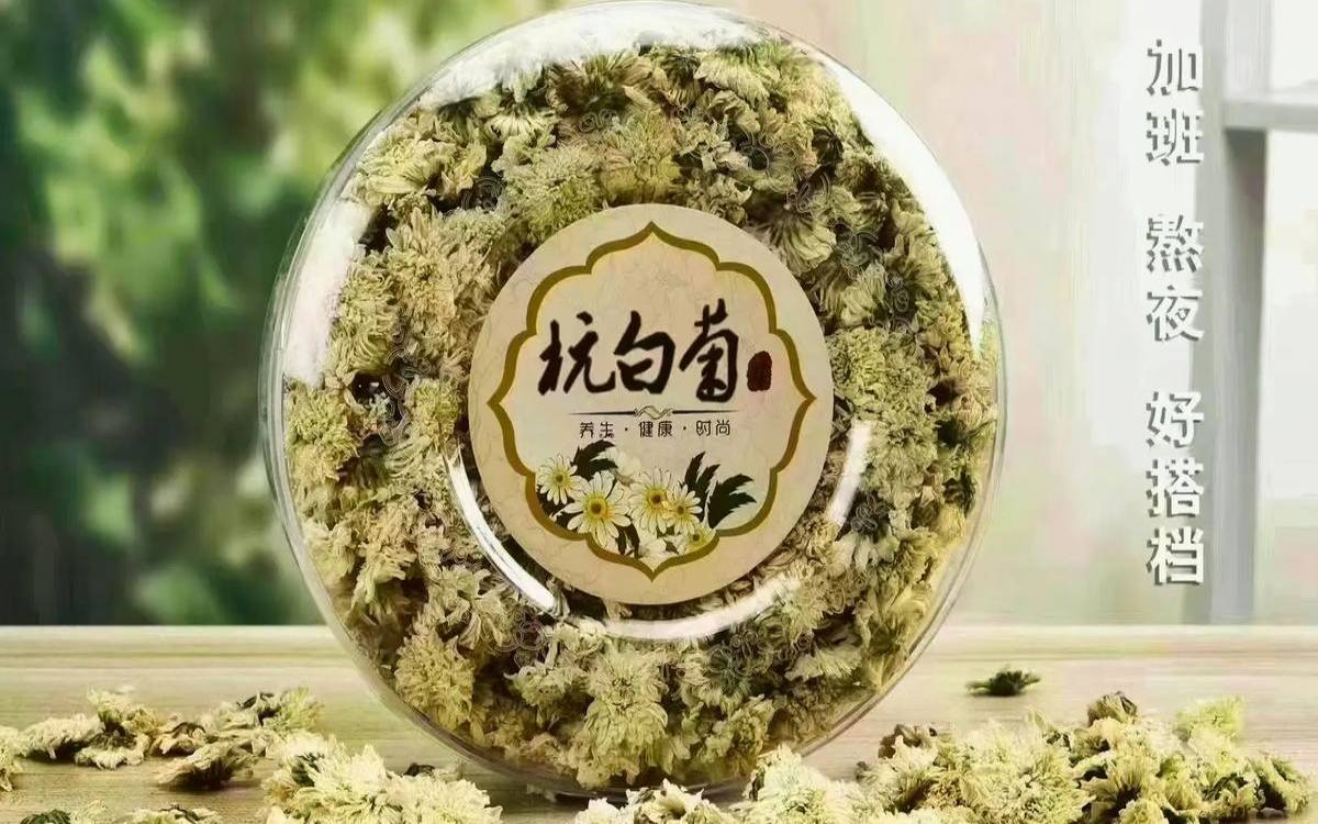 杭白菊哪个牌子正宗,胎菊还是杭白菊好
