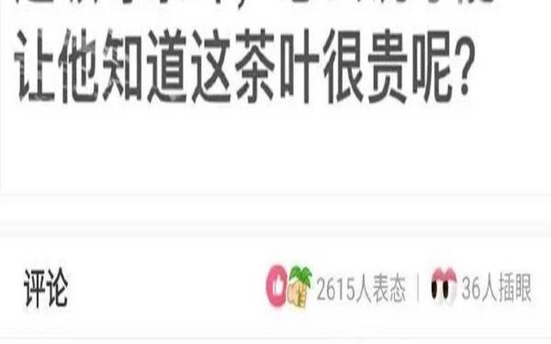 送茶叶怎么说好,给领导送茶叶怎么说比较好 送茶叶怎么说好,给领导送茶叶怎么说比较好