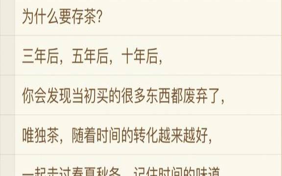 为什么要存茶的10条理由,茶的象征意义