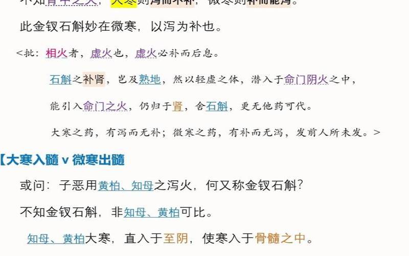 铁皮石斛和肉苁蓉哪个好,石斛肉苁蓉枸杞的功效 铁皮石斛和肉苁蓉哪个好,石斛肉苁蓉枸杞的功效