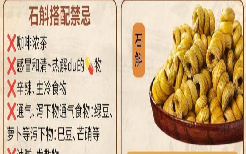 铁皮石斛适合湿寒重的人喝吗，石斛会加重湿热吗