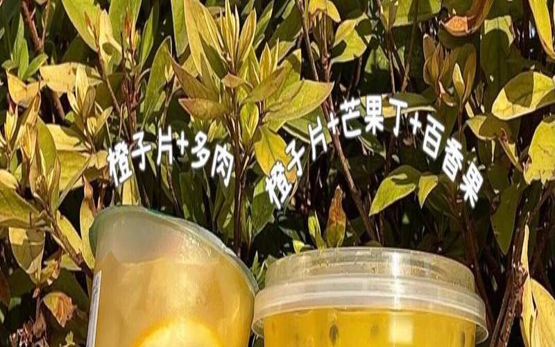 绿茶加橙汁好喝吗,喝绿茶可以吃橙子吗