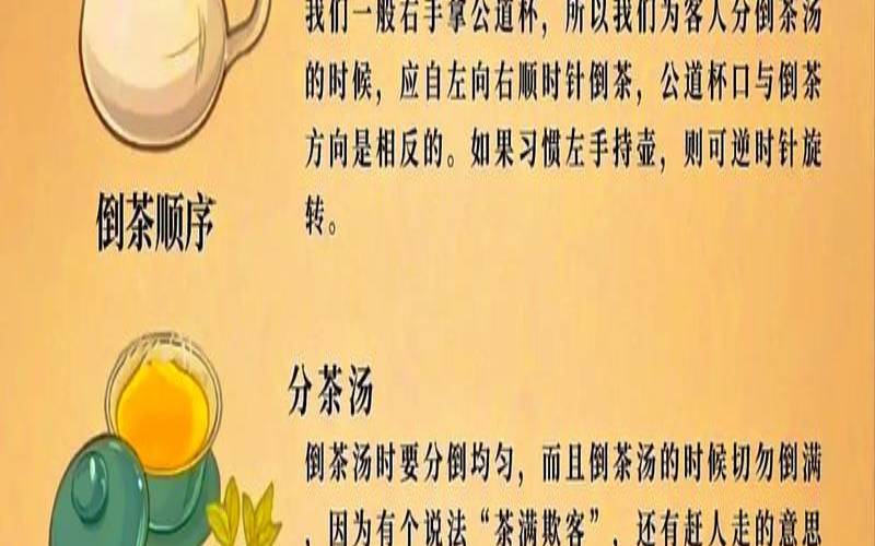 喝茶的规矩和礼仪,喝茶的流程八步