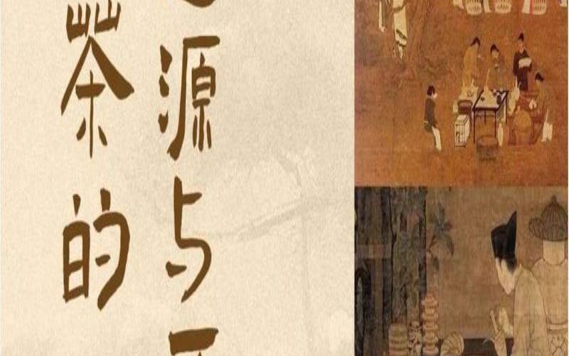 我国饮用茶的历史有多长,代茶饮每天喝多少