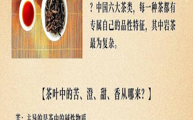 武夷岩茶品鉴步骤,怎么品鉴岩茶优劣
