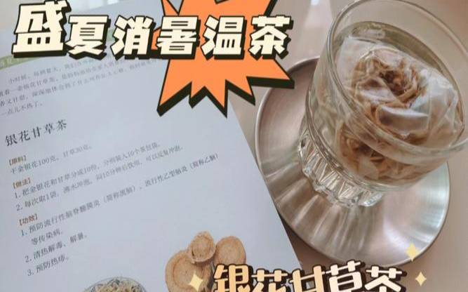 甘草和普洱茶能一起泡吗,普洱茶和甘草能一起泡吗