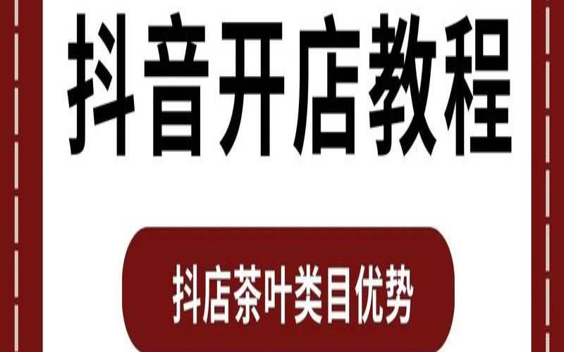 开茶叶店需要办什么手续,新手茶叶店怎么开 开茶叶店需要办什么手续,新手茶叶店怎么开
