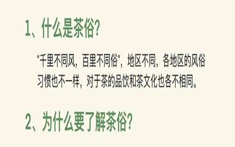 茶与中国文化的关系,茶对中国文化的影响