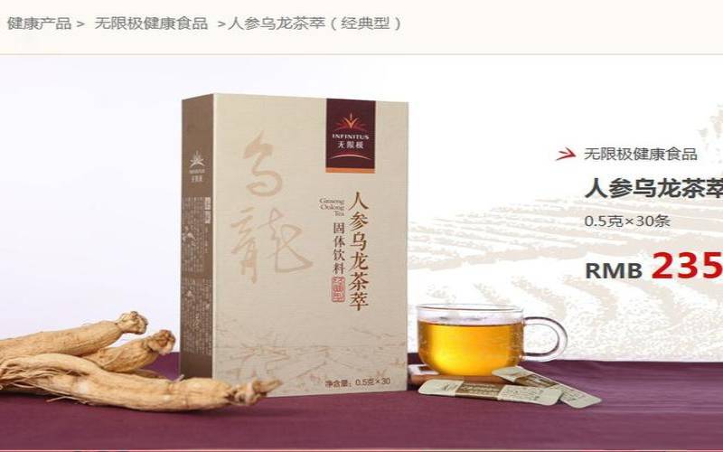 人参乌龙茶为什么是颗粒的,人参礼盒一般多少钱