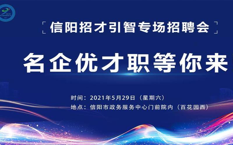 信阳茶叶厂招聘信息,信阳找工作招聘信息网 信阳茶叶厂招聘信息,信阳找工作招聘信息网