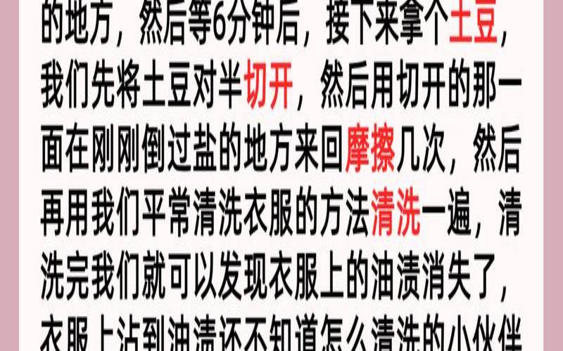 衣服上的花印怎么去除,桑蚕丝去油污小窍门 衣服上的花印怎么去除,桑蚕丝去油污小窍门