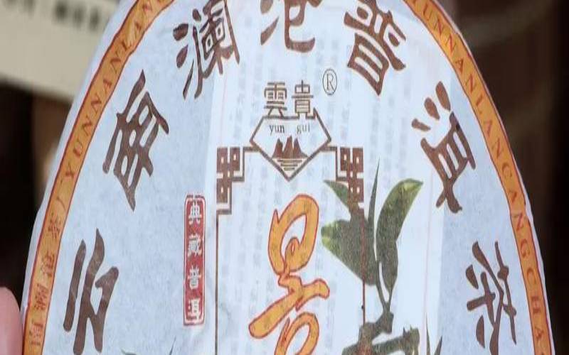 澜沧普洱茶最新价格表,澜沧茶厂品牌有几个 澜沧普洱茶最新价格表,澜沧茶厂品牌有几个