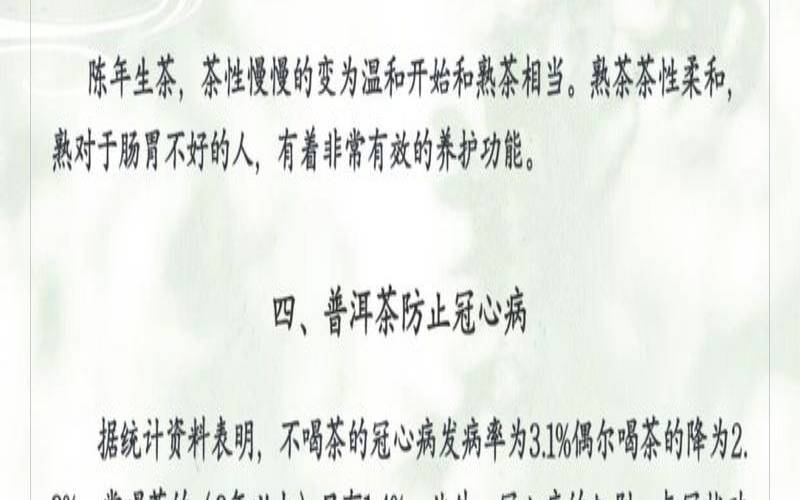 普洱茶放凉了可以喝吗,吃药能喝普洱茶吗