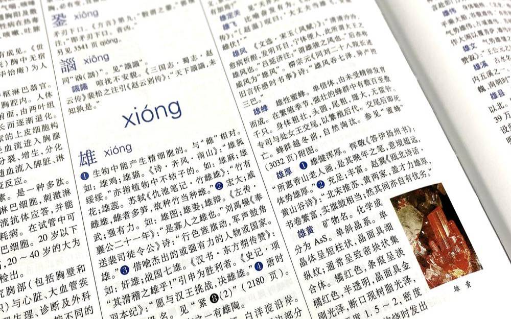 机遇在辞海中的意思,辞海有几个版本 机遇在辞海中的意思,辞海有几个版本