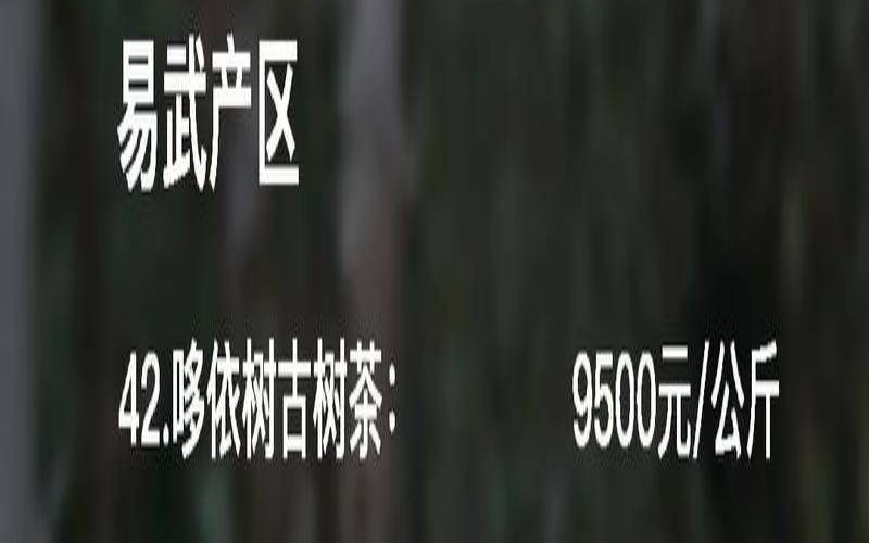 三山茶叶价格,三千茶业官网价格表 三山茶叶价格,三千茶业官网价格表