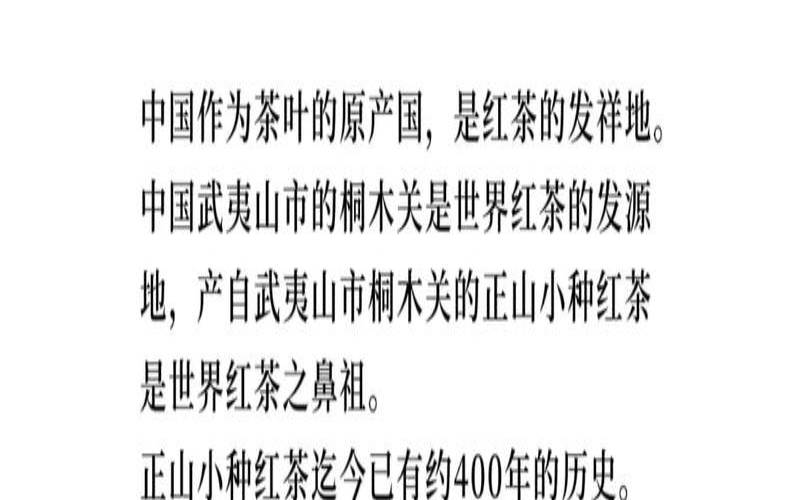 红茶的产品分析,关于红茶的介绍 红茶的产品分析,关于红茶的介绍