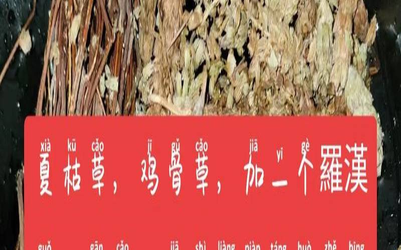 甘草冰糖茶有什么作用,甘草加冰糖有什么功效 甘草冰糖茶有什么作用,甘草加冰糖有什么功效