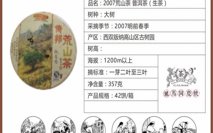 普洱茶箱子尺寸,357克普洱茶尺寸
