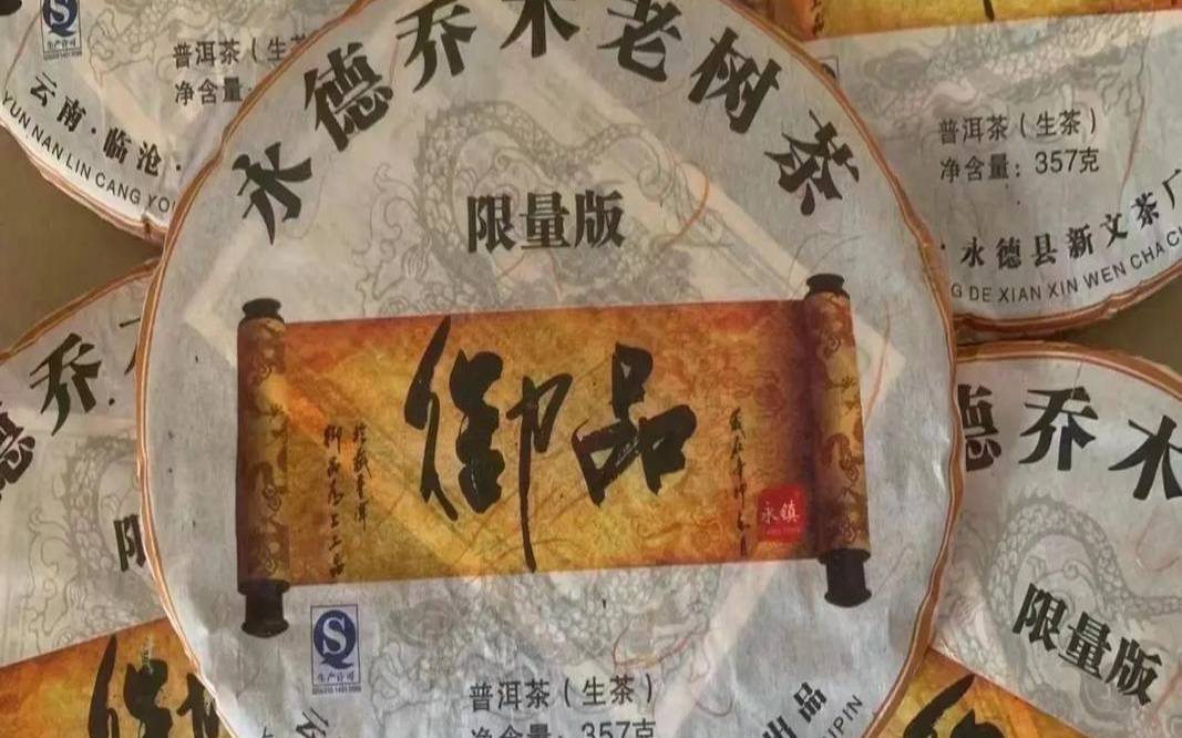 御品普洱茶3000克价格,御品普洱纪念版多少钱 御品普洱茶3000克价格,御品普洱纪念版多少钱
