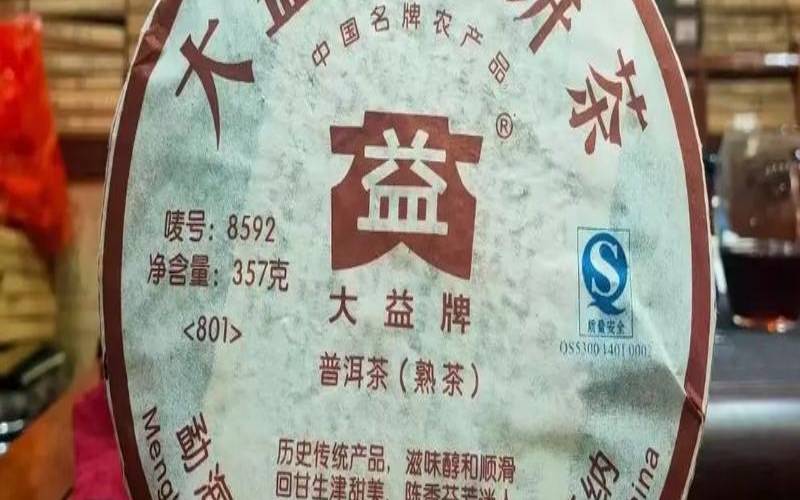 滇益堂茶叶有限公司,大益普洱茶最新行情 滇益堂茶叶有限公司,大益普洱茶最新行情