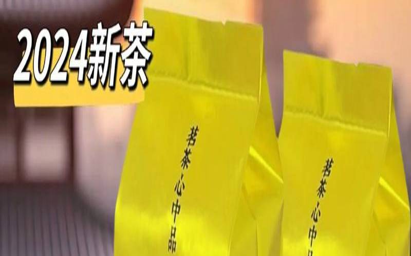 黄金芽茶有几种香味的,黄金芽茶叶怎么样 黄金芽茶有几种香味的,黄金芽茶叶怎么样