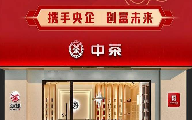 加盟开茶叶店怎么样,茶叶店加盟什么品牌好 加盟开茶叶店怎么样,茶叶店加盟什么品牌好