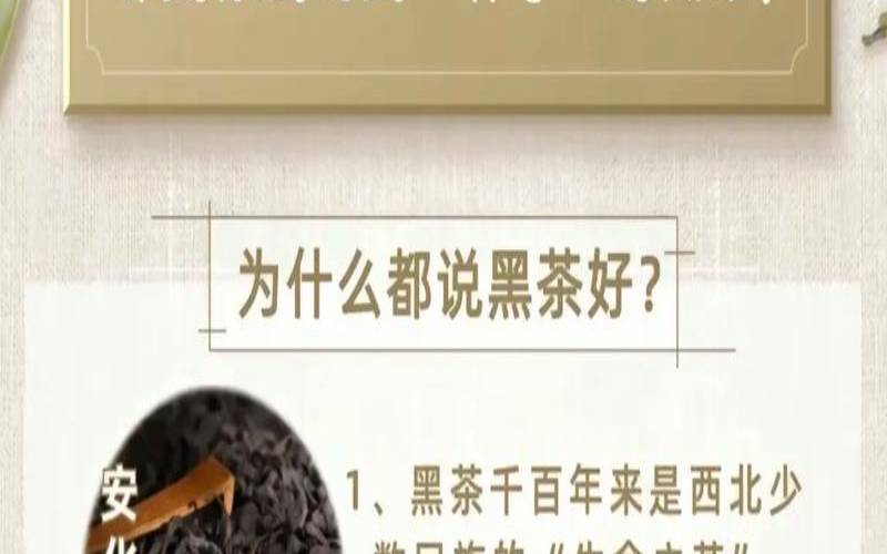 中国六大黑茶都有哪类,中国黑茶排名第一 中国六大黑茶都有哪类,中国黑茶排名第一