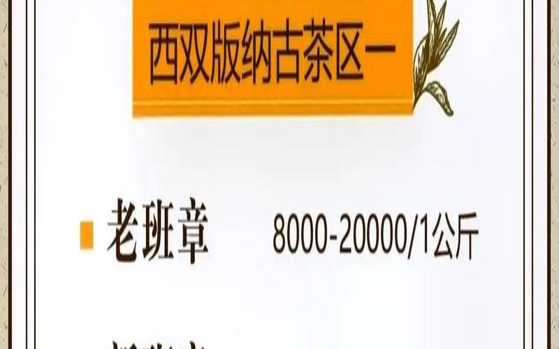 10年以内普洱生茶价格,十年普洱茶生茶多少钱一饼 10年以内普洱生茶价格,十年普洱茶生茶多少钱一饼
