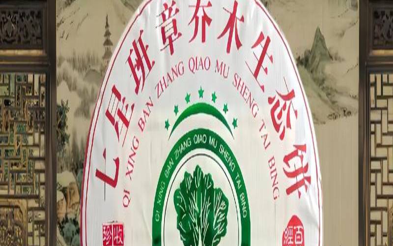 班章大白菜是生茶还是熟茶,七星班章大白菜 班章大白菜是生茶还是熟茶,七星班章大白菜