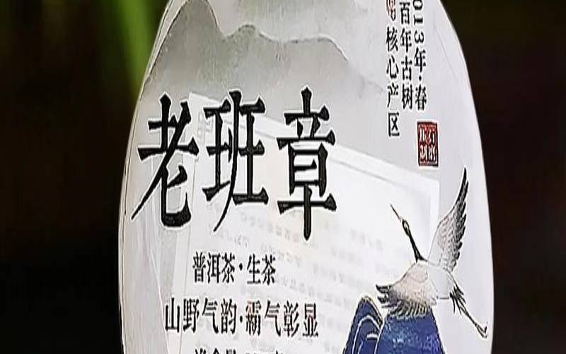 易武正山古树普洱茶的特点,老班章普洱茶 易武正山古树普洱茶的特点,老班章普洱茶