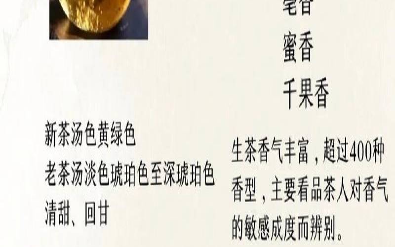 早春普洱生茶的特点,普洱生的好还是熟的好 早春普洱生茶的特点,普洱生的好还是熟的好