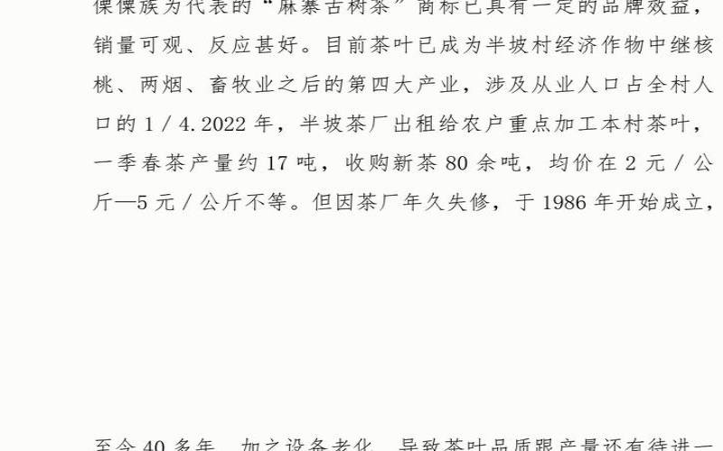 茶叶行业发展报告5000字,茶叶市场调研报告 茶叶行业发展报告5000字,茶叶市场调研报告