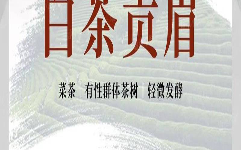 白茶是什么茶有哪些品种,私房茶多少钱一盒 白茶是什么茶有哪些品种,私房茶多少钱一盒